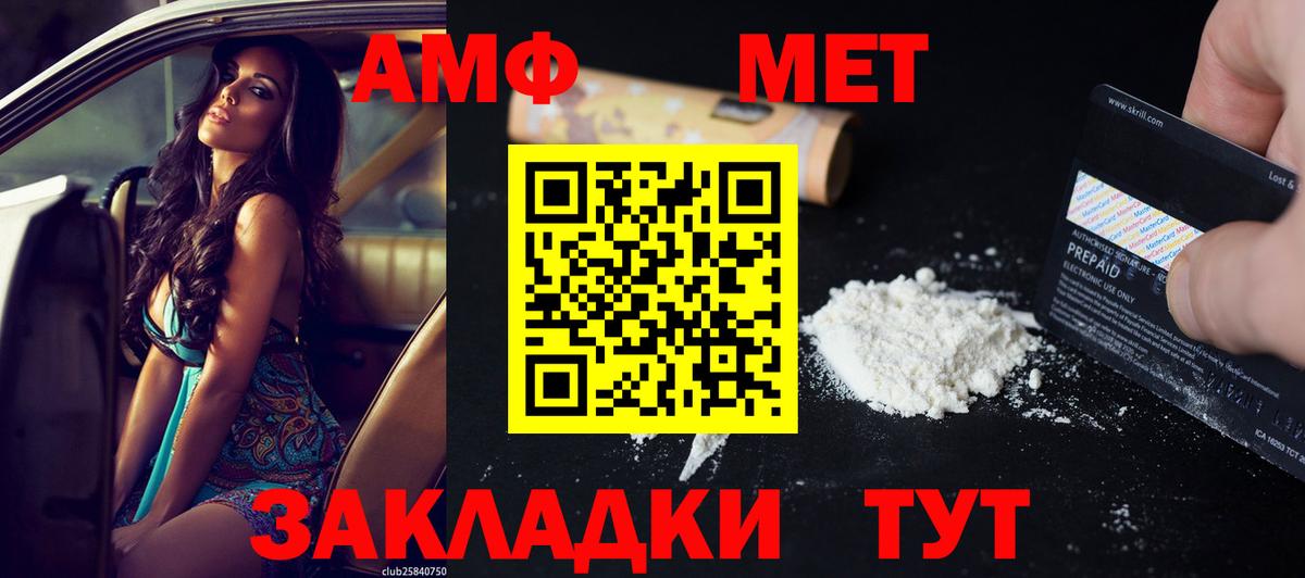 Евпатория  Amphetamine  Вход с VPN  Амфетамин VHQ 