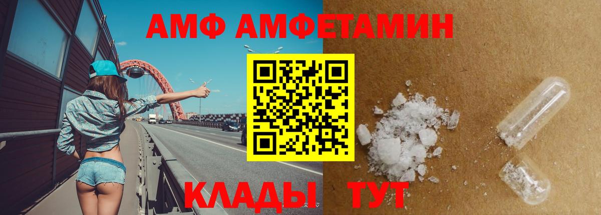 АМФЕТАМИН Розовый Евпатория