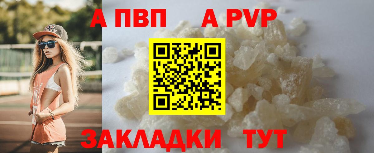 APVP Crystall  A PVP СК  Евпатория  Alpha-PVP  продажа наркотиков  Вход с VPN 