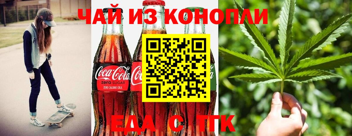 Евпатория  Canna-Cookies марихуана  Вход с VPN 