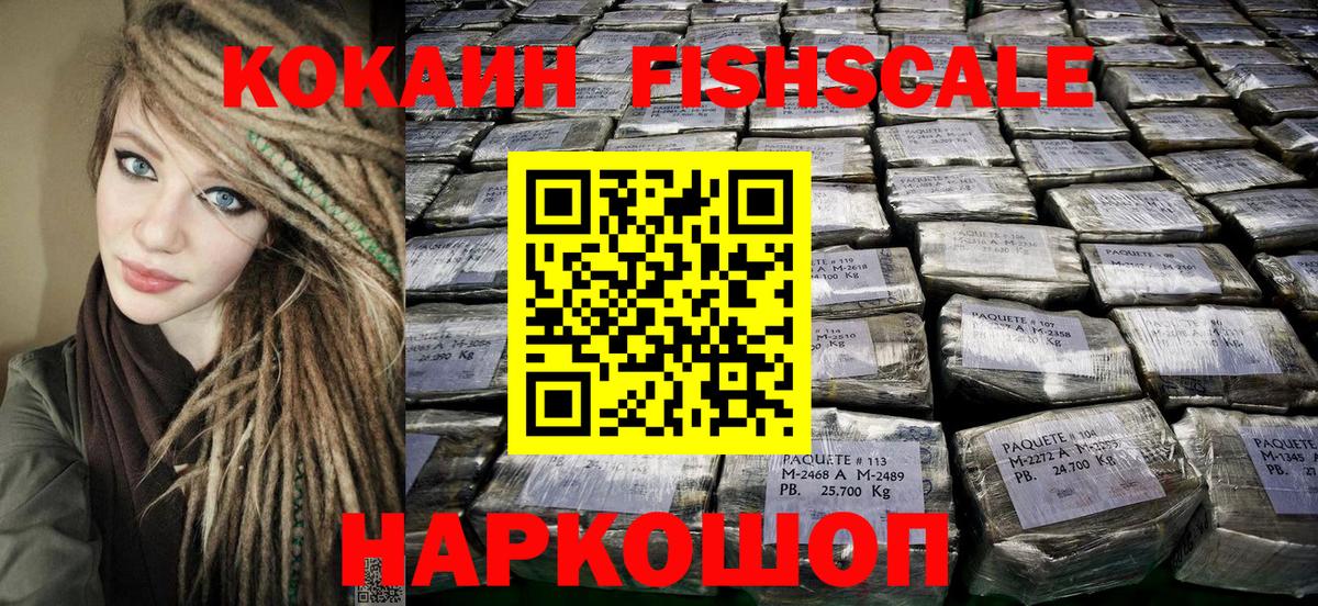 Cocaine Перу  Cocaine Колумбийский  Евпатория  Вход с VPN 