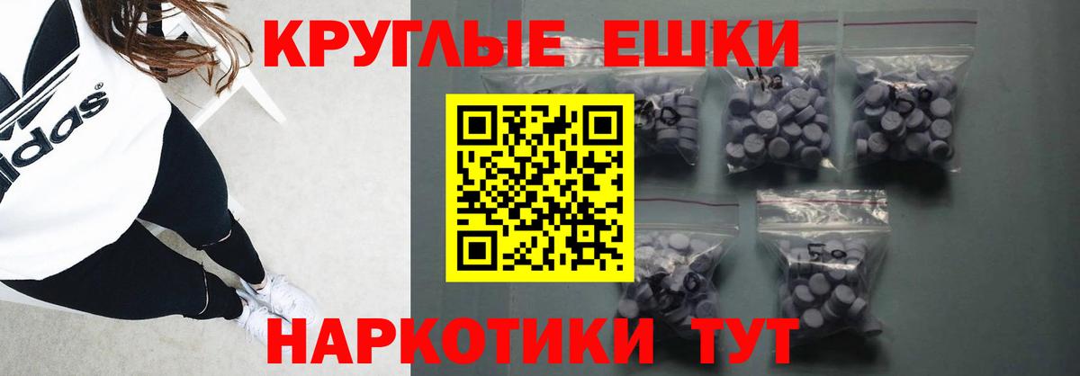Ecstasy ешки Евпатория