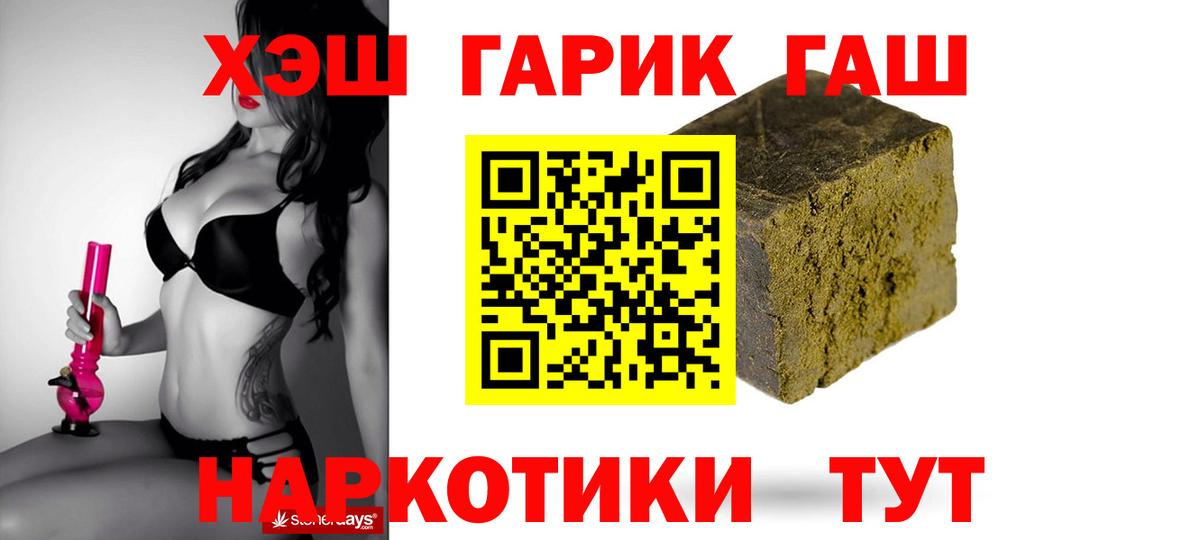 Гашиш VHQ  ГАШ убойный  Вход с VPN  Евпатория 