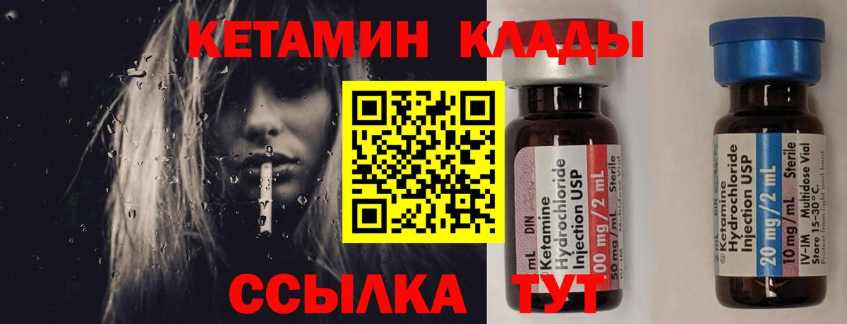 нарко площадка наркотические препараты  КЕТАМИН ketamine  Вход с VPN  КЕТАМИН ketamine  Евпатория 