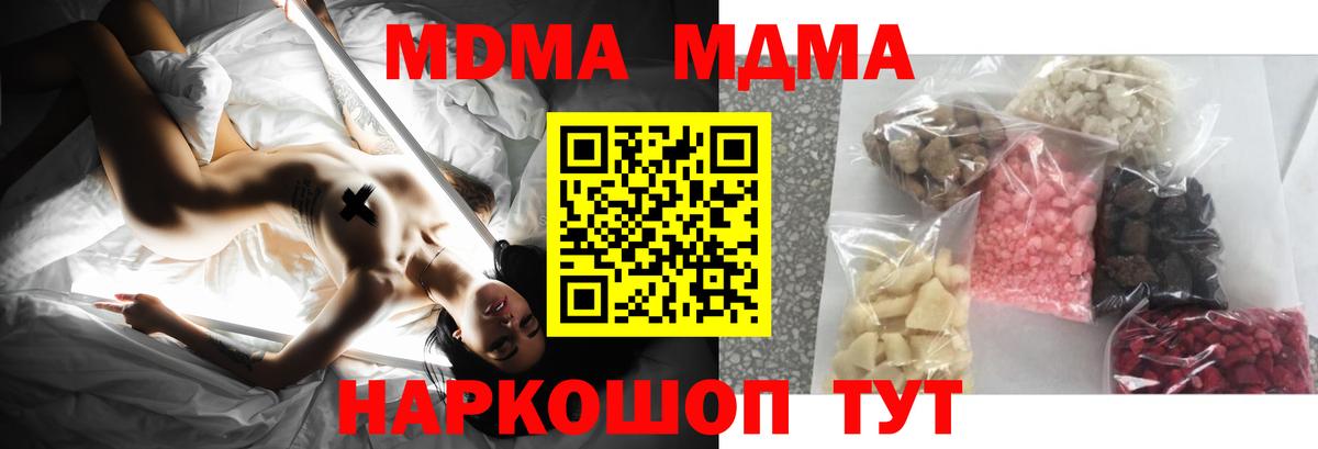 MDMA Molly  MDMA crystal  MDMA  Вход с VPN  Евпатория 