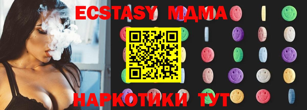 МДМА молли Евпатория