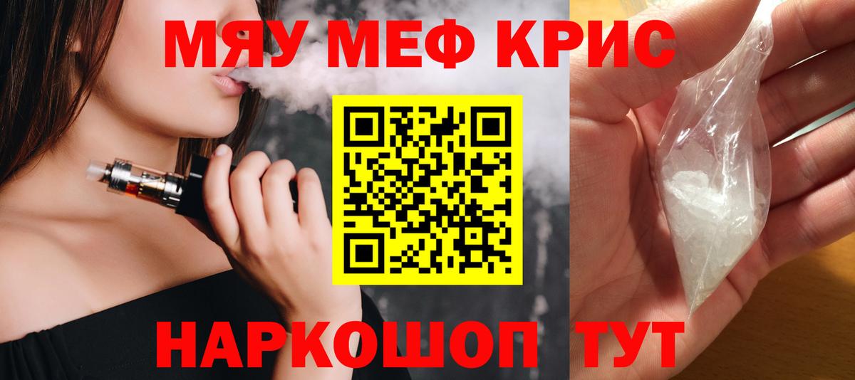МЕФ кристаллы  Меф mephedrone  Мефедрон  Евпатория  Вход с VPN 