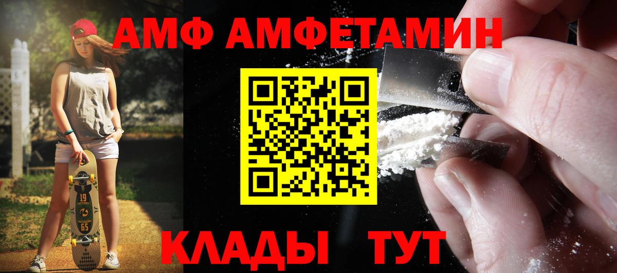 Первитин пудра Евпатория