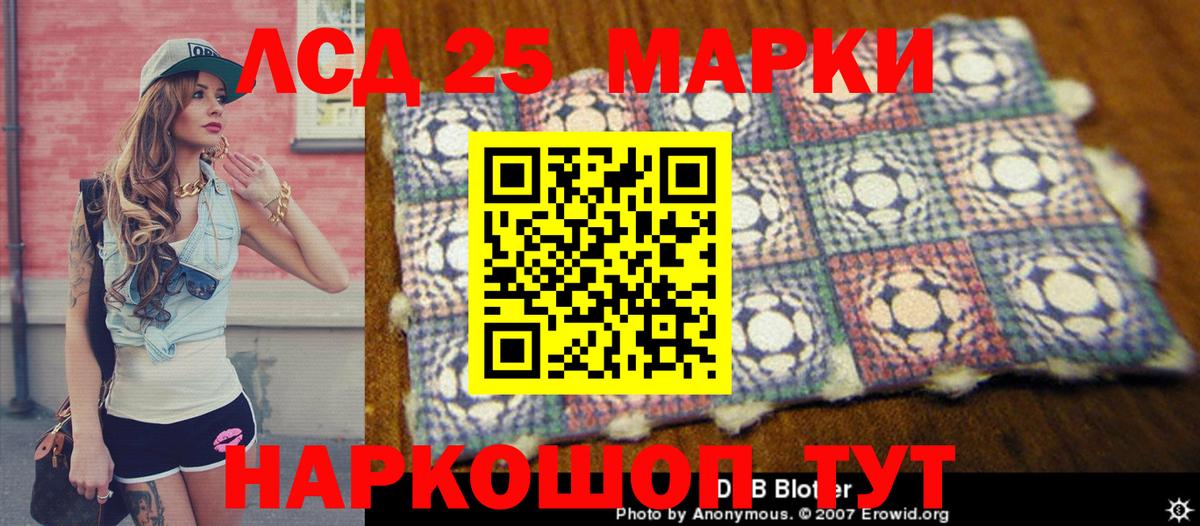 Марки 25I-NBOMe 1,8мг  Вход с VPN  Марки 25I-NBOMe 1,8мг  Евпатория 