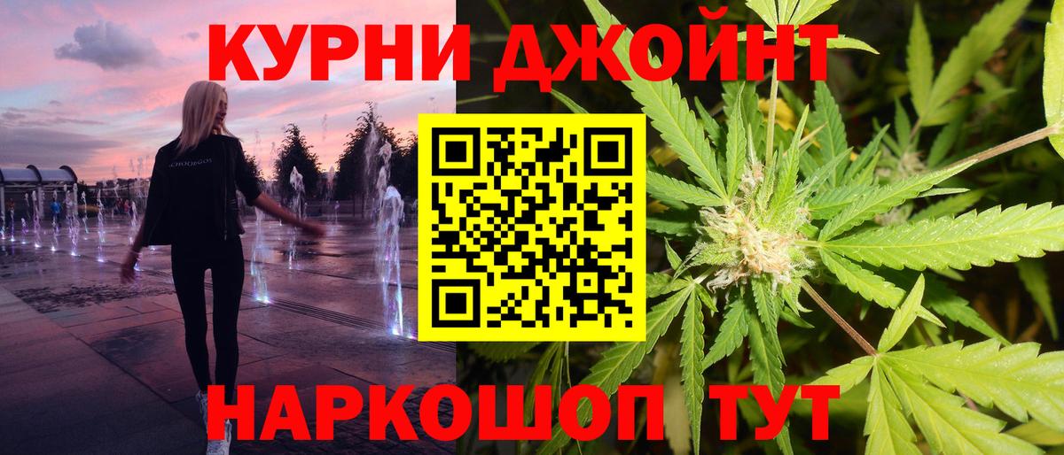 МАРИХУАНА Amnesia  Вход с VPN  Конопля гибрид  Каннабис OG Kush  Евпатория 