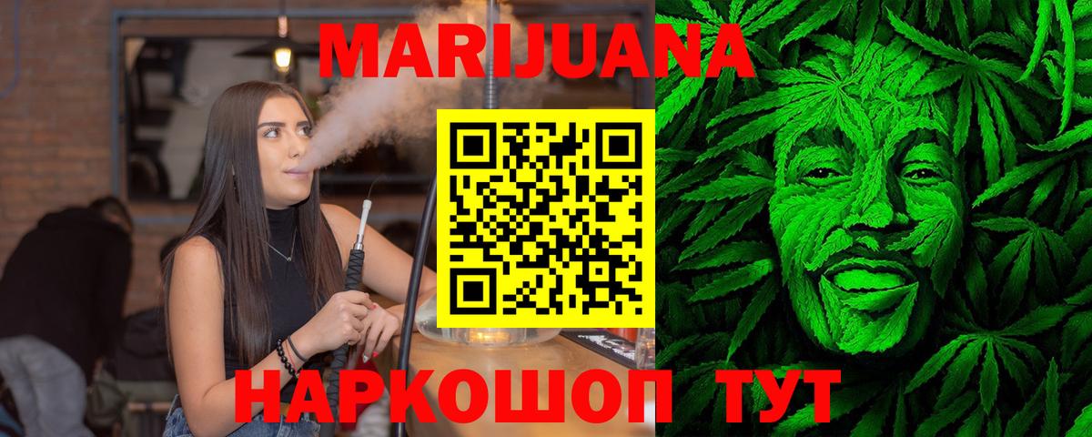Каннабис конопля Евпатория